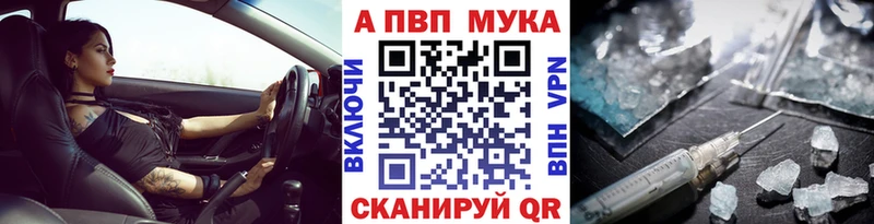 А ПВП Соль  мега ссылка  маркетплейс какой сайт  Волгоград 