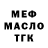 Метамфетамин пудра Luto Veti
