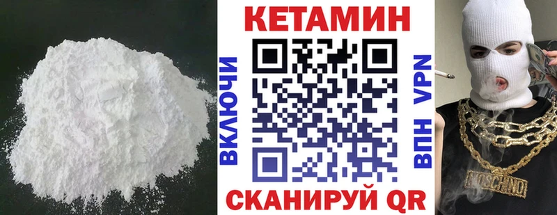 КЕТАМИН VHQ  магазин продажи наркотиков  маркетплейс состав  Волгоград 