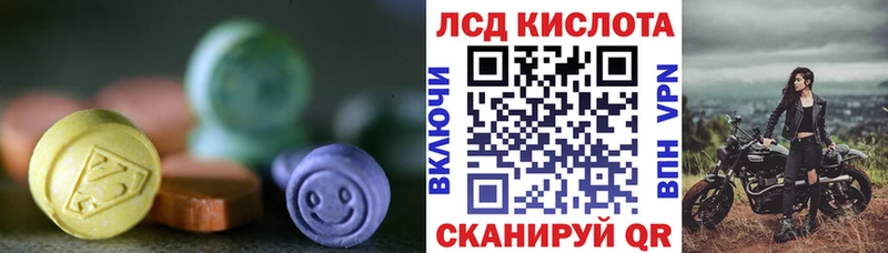 купить наркоту Волгоград LSD-25 экстази кислота