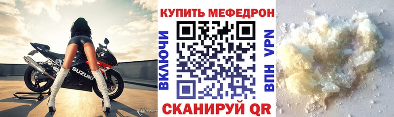 Мефедрон кристаллы продажа наркотиков Волгоград
