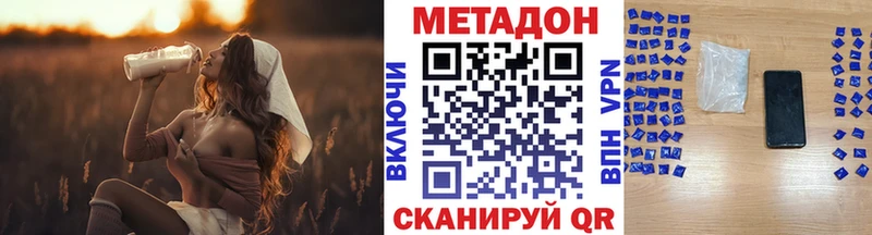 Метадон кристалл  Волгоград 